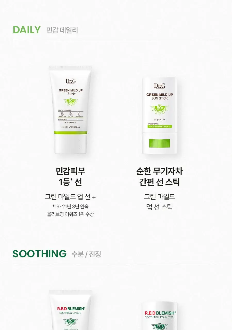 [7월올영픽][보송톤업/파데프리] 닥터지 브라이트닝 업 선 플러스 50+50+10ml 증정기획 (선크림) 상세페이지 27
